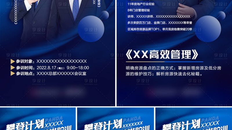 制造业管理培训定制方案：助力企业转型升级的关键