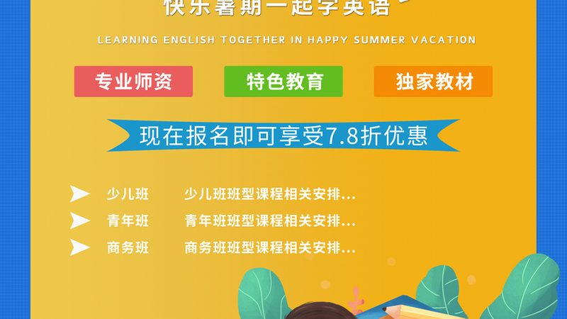 北京在线课程价格多少钱