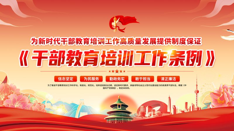 新公司管理培训师怎么选